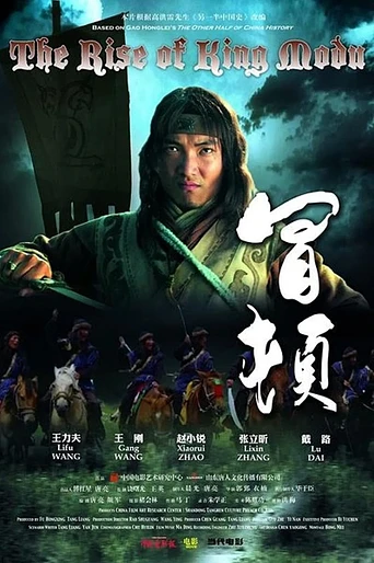 Poster de The Rise of King Modu