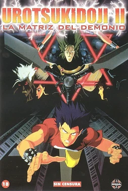 Urotsukidôji II: La Matriz del Demonio