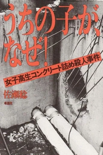 Poster de Juvenile Crime