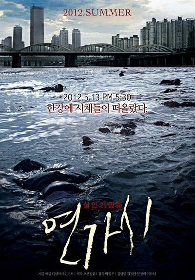 Imagen de Deranged (Cartel coreano)