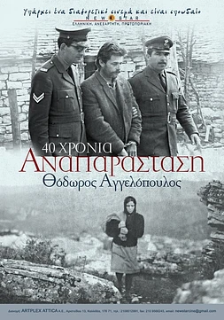 poster of movie Reconstrucción