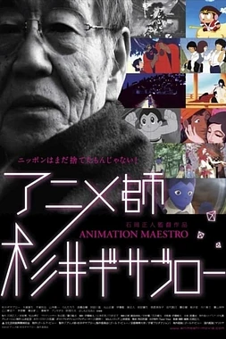 poster of movie Animation Maestro Gisaburo