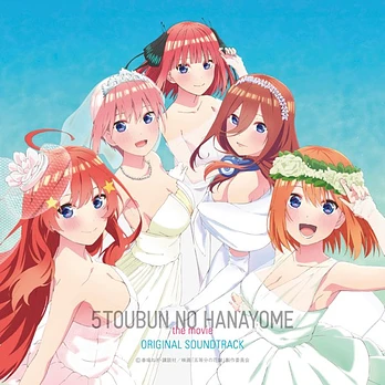 Carátula de la banda de sonido de The Quintessential Quintuplets Movie