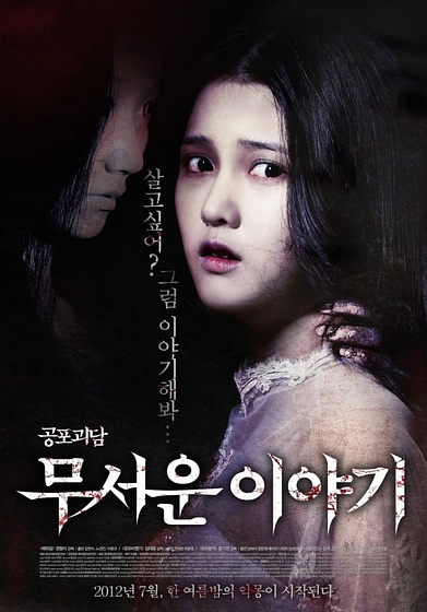Imagen de Horror Stories (Cartel)