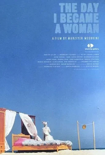Poster de The Day I Became a Woman