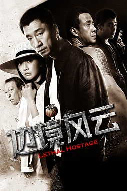 Lethal hostage