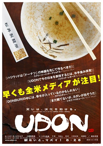 Poster de Udon