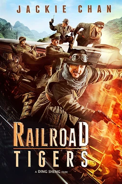 Los Tigres del Tren