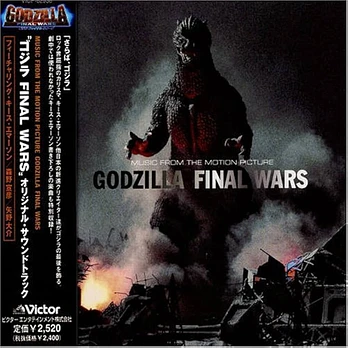 Carátula de la banda de sonido de Godzilla: Final Wars