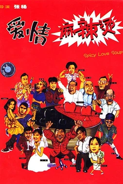 Spicy love soup