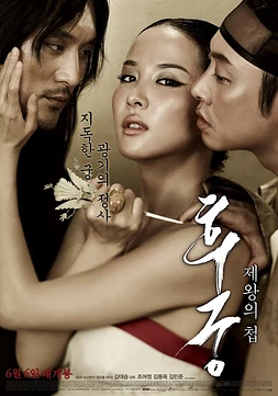 poster of movie La Concubina