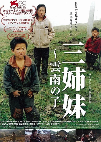 Poster de Three Sisters