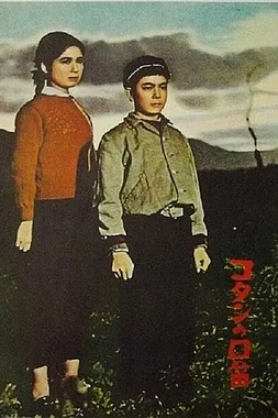 El Silbido de Kotan