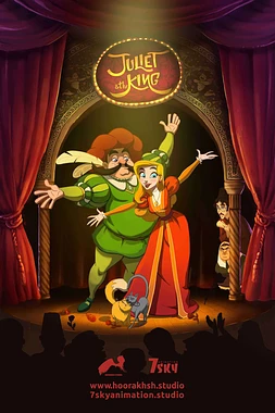 Juliet & the King