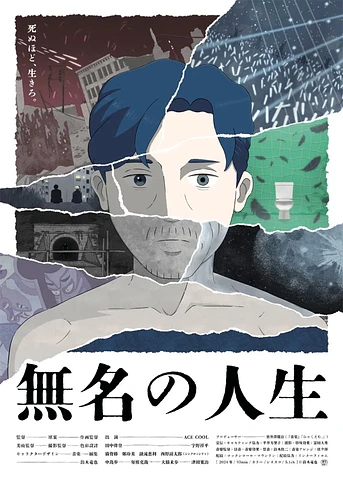 Poster de Nameless Life