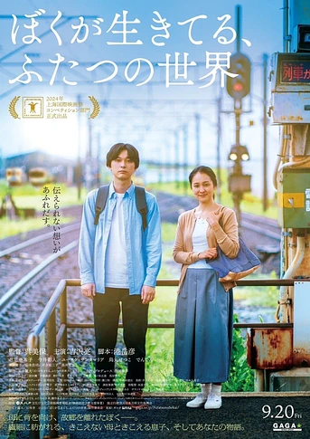 Poster de Living in two Worlds