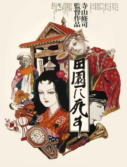 Imagen de Pastoral: To Die In the Country (Cartel japonés)