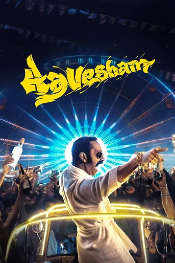 Poster de Aavesham