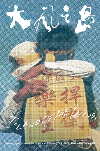 Poster de Island of the Winds