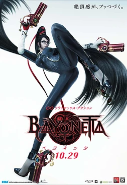 poster of movie Bayonetta: Bloody Fate