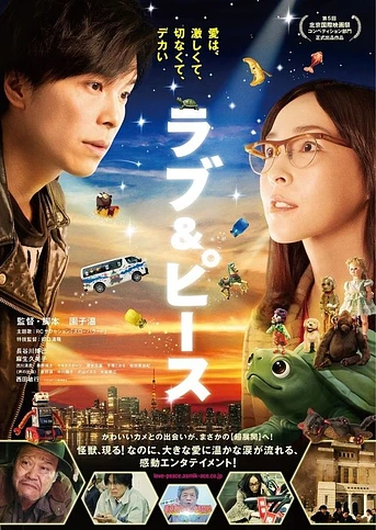 Poster de Love & Peace