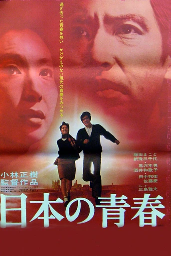 Poster de Hymn to a Tired Man