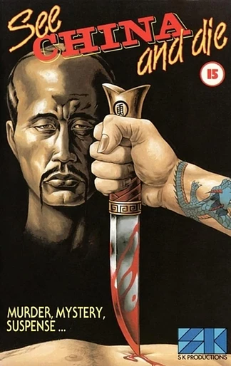 Poster de See China and Die