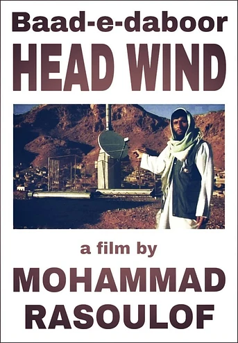 Poster de Head Wind