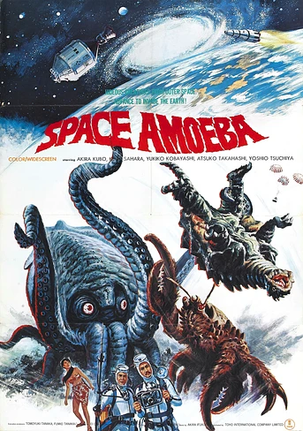 Poster de Yog: The Space Amoeba