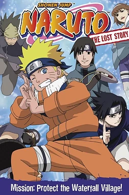 Naruto: Batalla en la Villa Oculta de la Cascada ¡Yo soy el heroe!