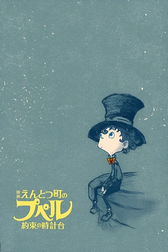 Poster de Chimney Town: Frozen in Time