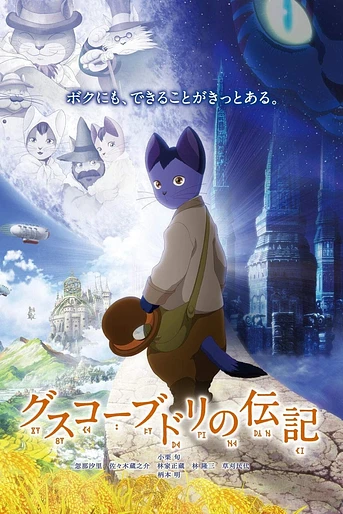 Poster de The Life of Budori Gusuko