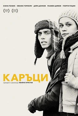 Karatsi