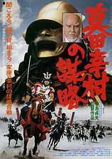poster of movie The Shogun assassins