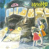 Carátula de la banda de sonido de Mi vecino Totoro