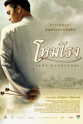 Poster de The Overture