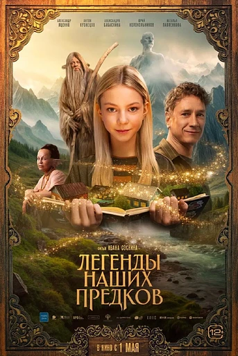 Poster de Legends From The Past