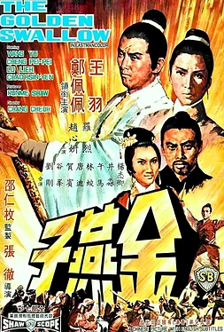 poster of movie Golden Swallow