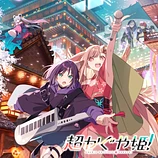 Carátula de la banda de sonido de La Princesa Kaguya del Cosmos