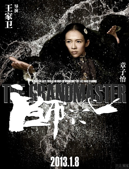 Imagen de The Grandmaster (Teaser personajes #2)