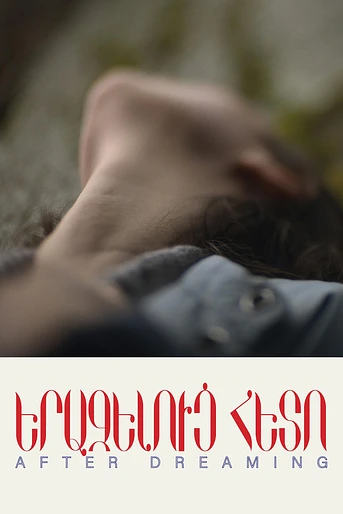Poster de After Dreaming