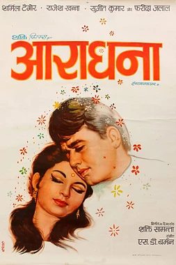poster of movie Aradhana