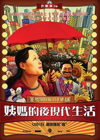 Poster de The Postmodern Life of My Aunt