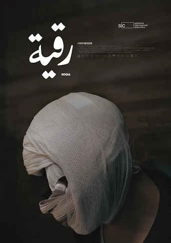Poster de Roqia