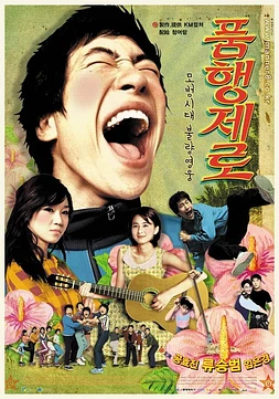 poster of movie Conduct Zero