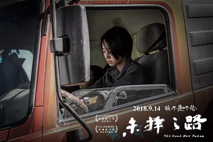 Ma Yili en the-road-not-taken