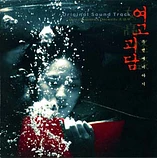 Carátula de la banda de sonido de Whispering Corridors 2: Memento Mori