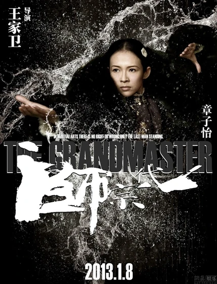 Imagen de The Grandmaster (Teaser personajes #2)