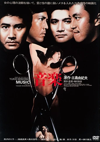 Poster de The Music