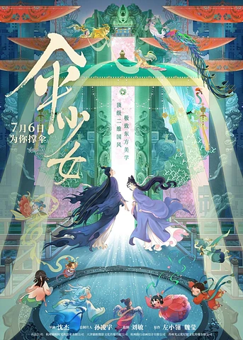 Poster de The Umbrella Fairy
